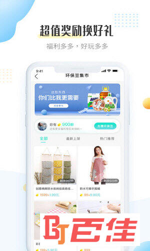 飞蚂蚁旧衣服回收APP