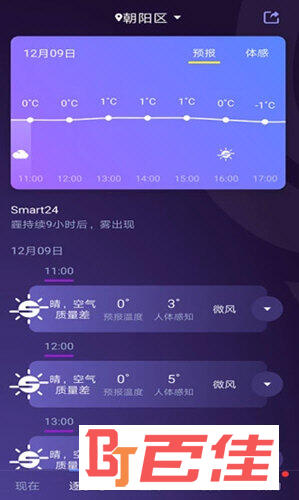 中国天气APP