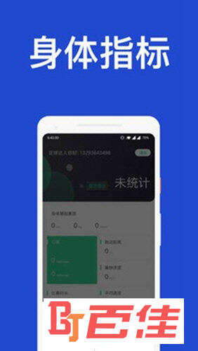 捷报体育APP