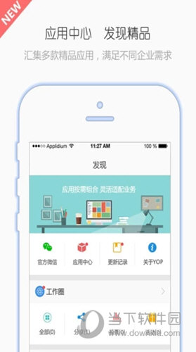 有谱Work APP