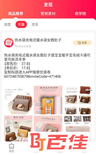 爱无价商城APP