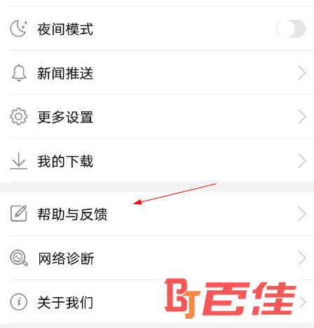 中国新闻网APP下载
