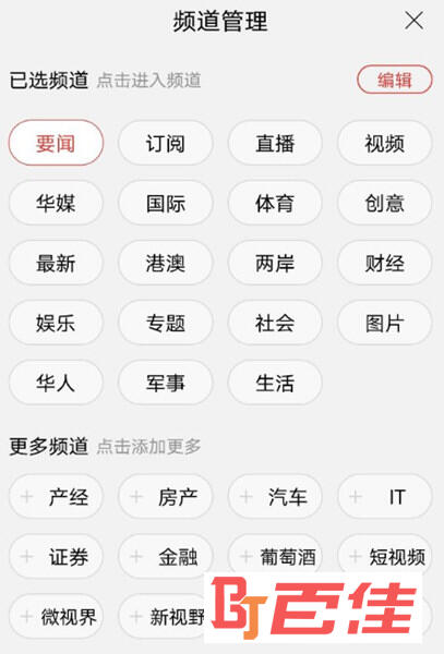 中国新闻网APP下载