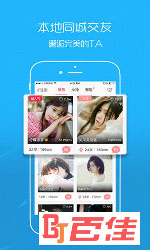 西蜀网APP