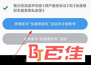 楼兰宝盒APP