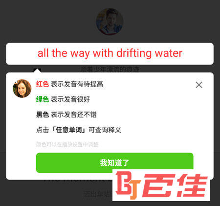 评测当前配音的质量