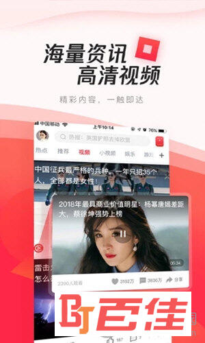 腾讯新闻极速版APP