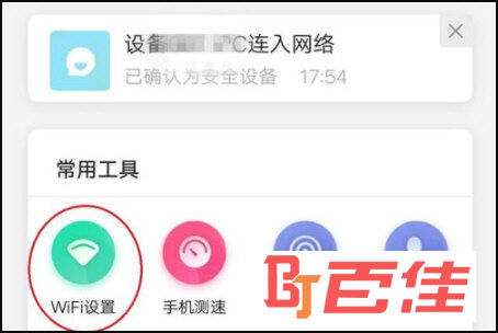 和家亲怎么修改无线密码