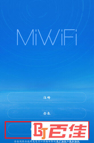 小米WiFi路由器APP