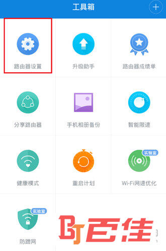 小米路由器APP下载