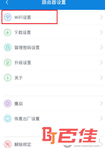 小米WiFi手机客户端