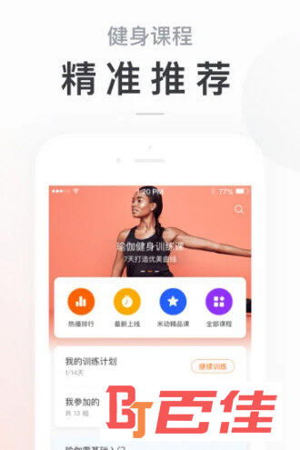 小米运动APP下载