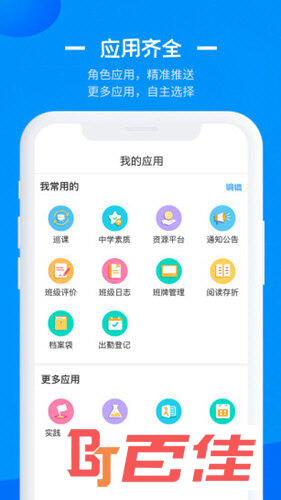 彭城课堂APP