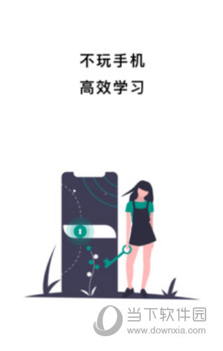 不玩手机APP