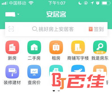 安居客APP