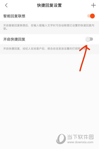 移动经纪人APP下载