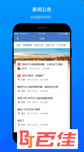 会议录播APP