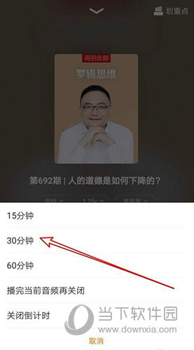 得到如何设置定时关闭