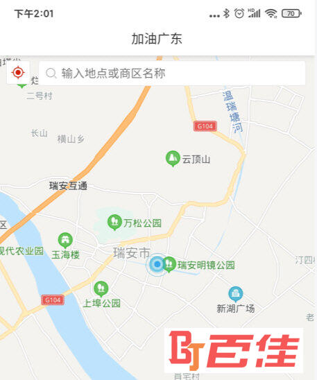 加油广东APP新版下载