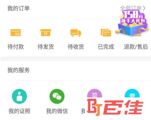 加油广东APP