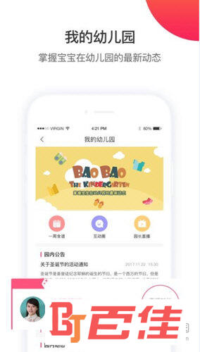 凯爸爸app