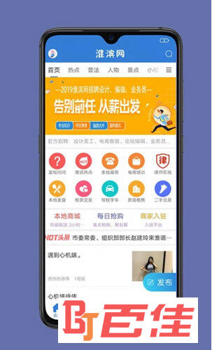 淮滨网APP