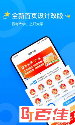 报考大学APP下载