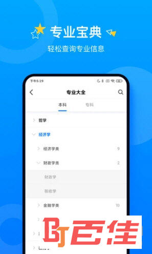 报考大学APP下载