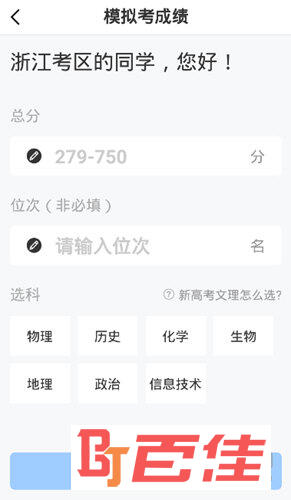 报考大学APP下载