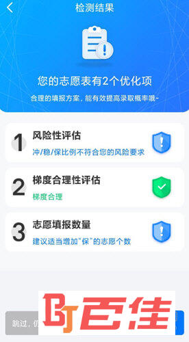 报考大学APP下载