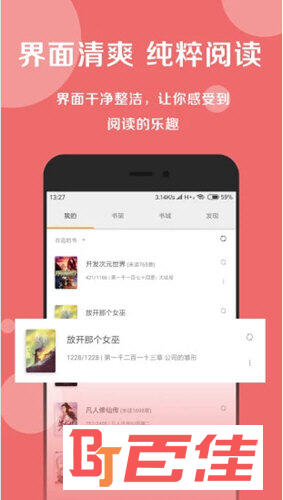 搜书大师APP