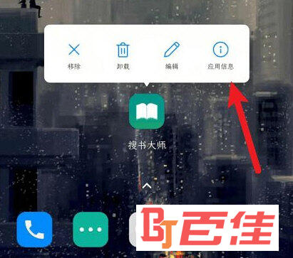 搜书大师APP下载