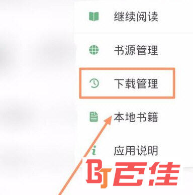 搜书大师APP下载