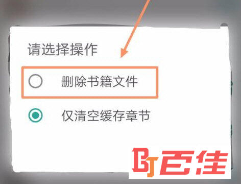 搜书大师APP下载