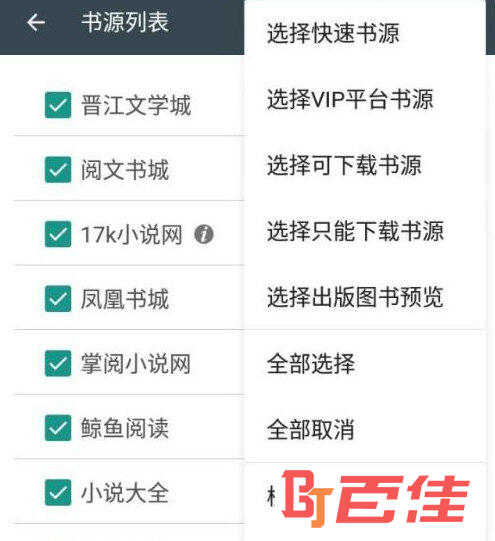 搜书大师APP下载