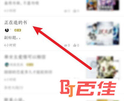 搜书大师APP下载