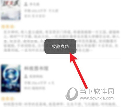 搜书大师APP下载