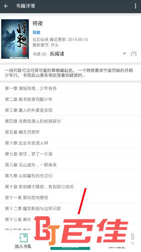 找到“优化阅读”选项