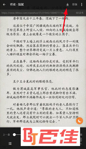 找到“下载”按钮