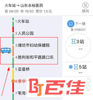 潍坊掌上公交APP