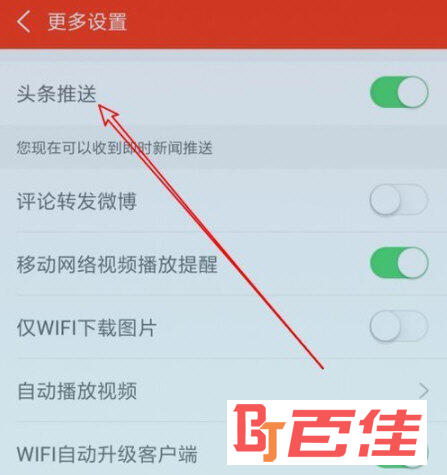 新浪新闻APP