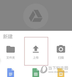 Google Drive下载