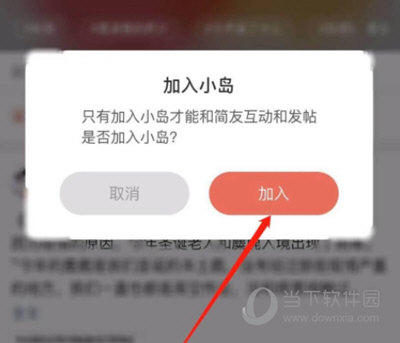 简书APP下载