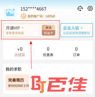 船员通APP