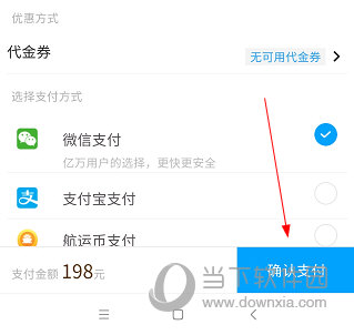 船员通APP