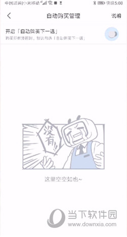 哔哩哔哩漫画