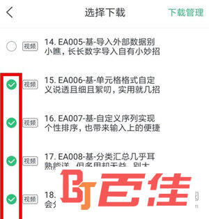 网易云课堂APP