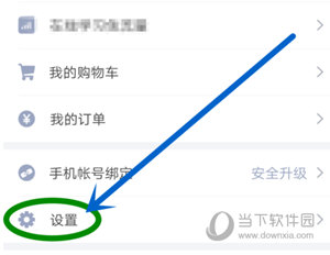 网易云课堂APP