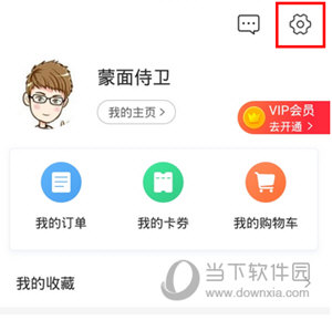 网易云课堂APP