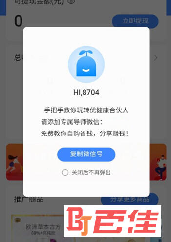 优健康APP下载